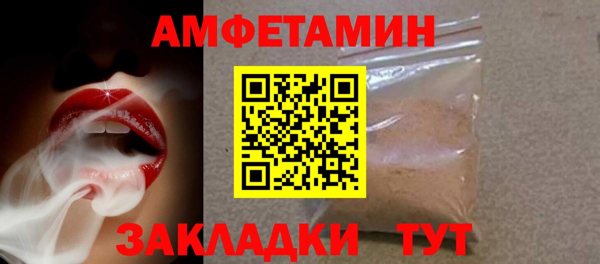 АМФЕТАМИН 98% Валуйки