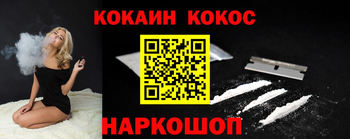 КОКАИН 97%  COCAIN  Валуйки  Cocaine 99%  Вход с VPN 