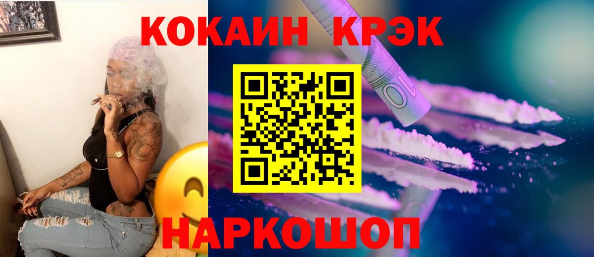 COCAIN 99% Валуйки