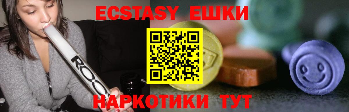 Ecstasy диски Валуйки