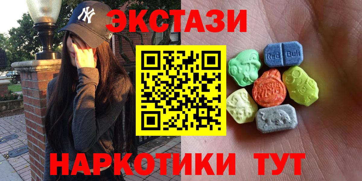 Валуйки  купить закладку  blacksprut как зайти  Вход с VPN  Ecstasy Дубай  Экстази 99% 