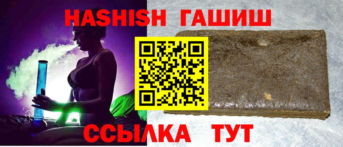 Гашиш гашик  Вход с VPN  Гашиш VHQ  Валуйки 