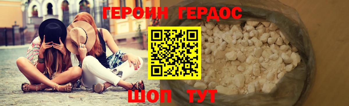 Валуйки  ГЕРОИН герыч  Вход с VPN 