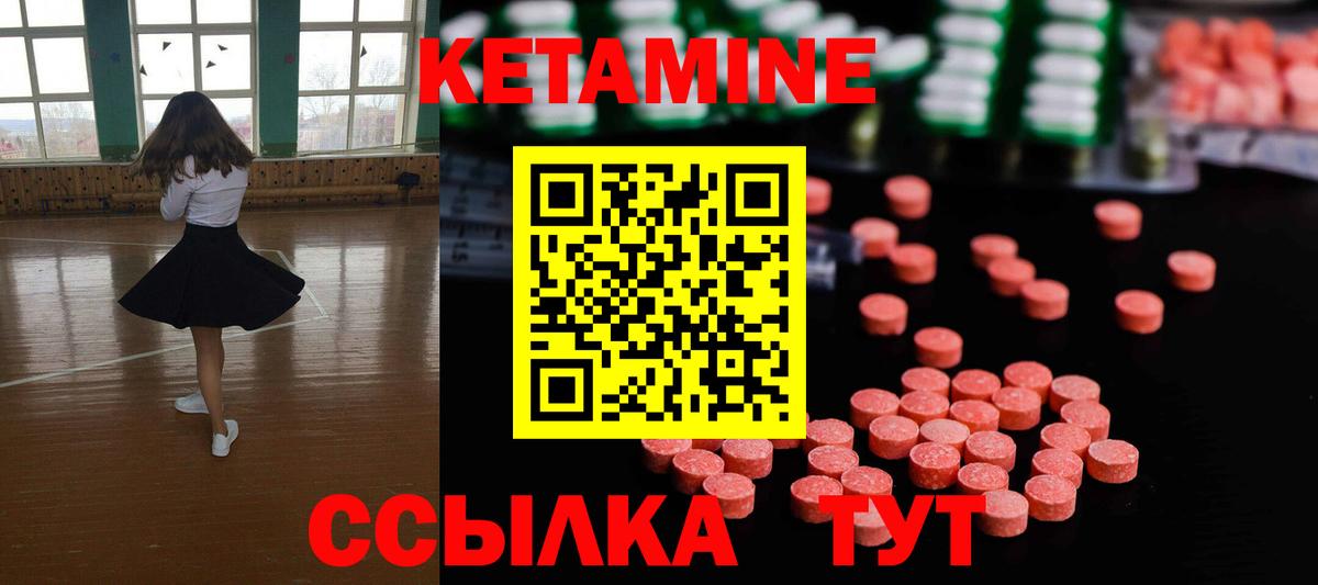 Кетамин VHQ  Кетамин VHQ  Вход с VPN  Валуйки 