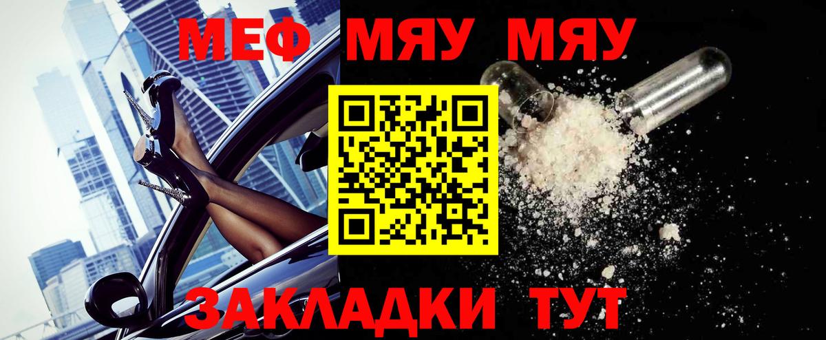 Мефедрон  МЕФ 4 MMC  blacksprut сайт  Валуйки  Вход с VPN  Мефедрон mephedrone  МЯУ-МЯУ 
