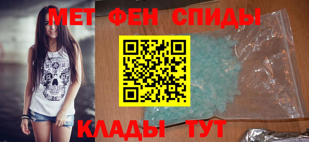 МЕТАМФЕТАМИН  Вход с VPN  Метамфетамин пудра  Валуйки  Метамфетамин пудра 