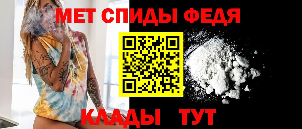 МЕТАМФЕТАМИН мет Валуйки