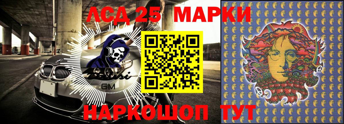 Марки 25I-NBOMe 1500мкг Валуйки
