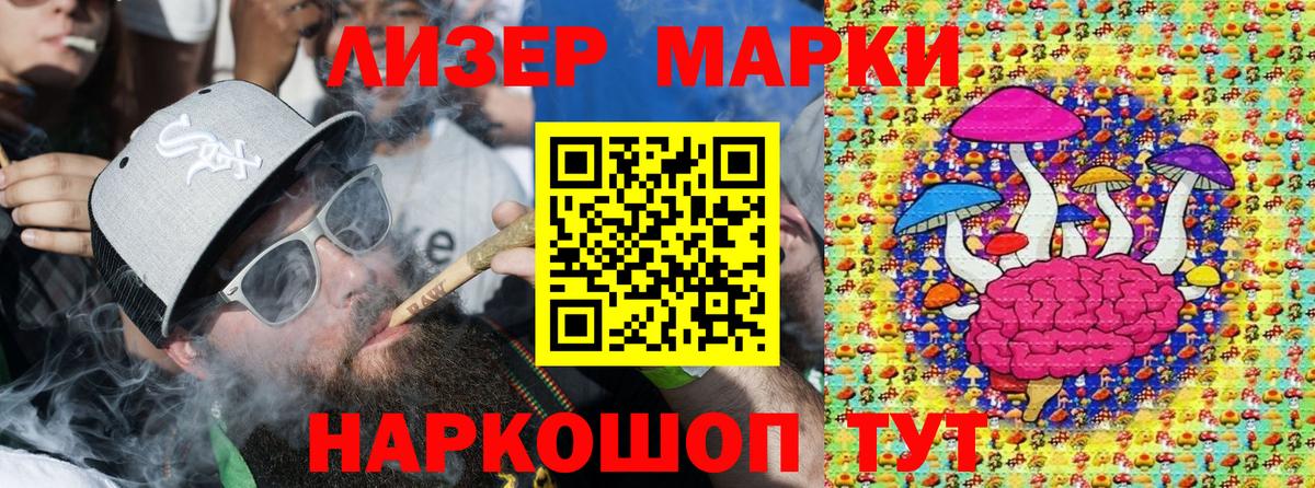 Наркотические марки 1500мкг  Наркотические марки 1500мкг  купить наркоту  Наркотические марки  Валуйки  Вход с VPN 